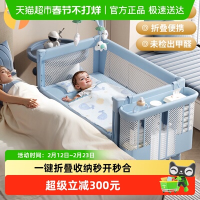 TRIMIGO泰美高多功能宝宝床