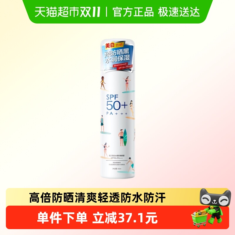 VSHELL/ֲˮзɹSPF50+PA+++150mlˮ