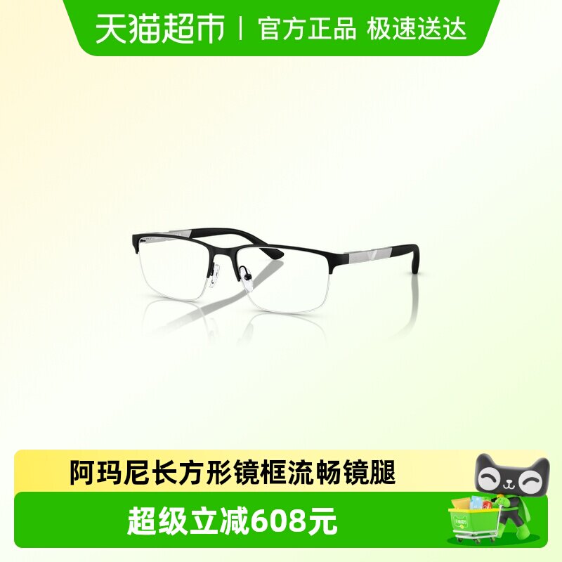 阿玛尼【轻奢时尚】光学镜男金属镜架长方形眼镜商务通勤0EA1164