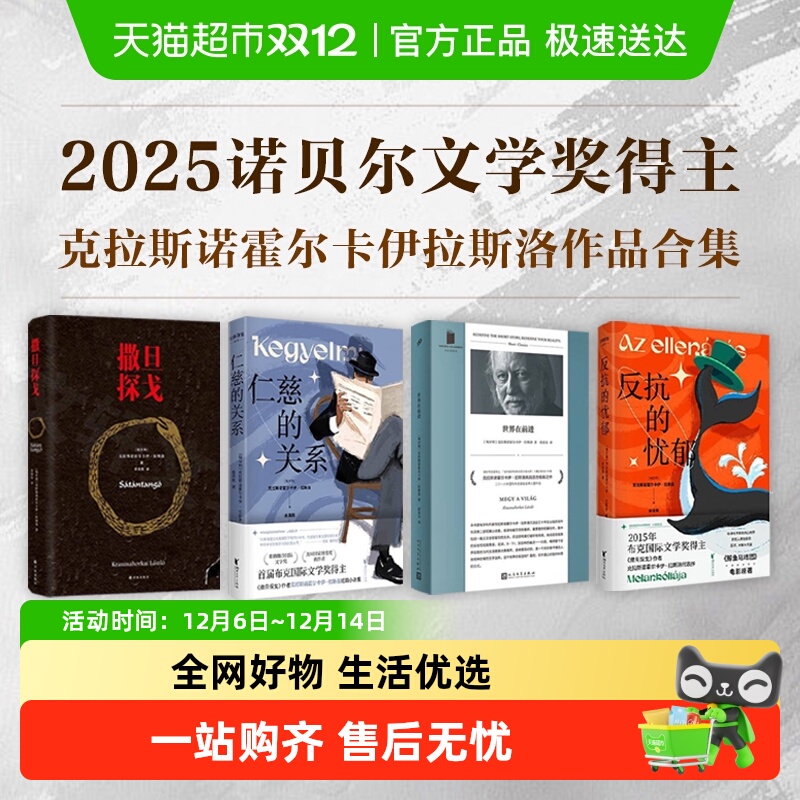 2025年诺贝尔文学奖作品