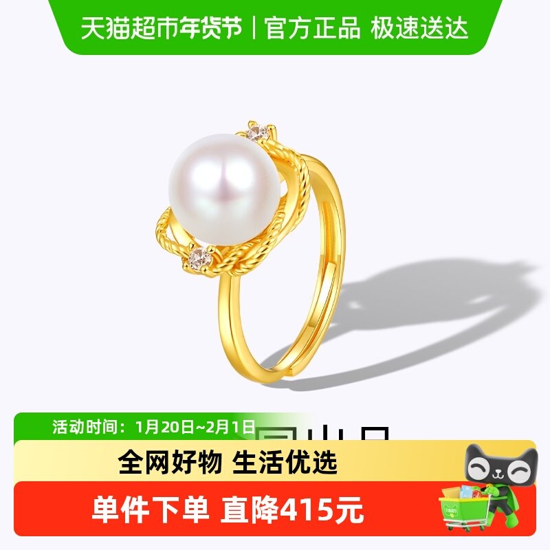 梦金园设计师款交织麻花活口戒指贝珠开口指环优雅高级感送女礼物,饰品/流行首饰/时尚饰品新,银饰戒指,淘宝优惠券,粉丝福利购,淘宝优惠卷