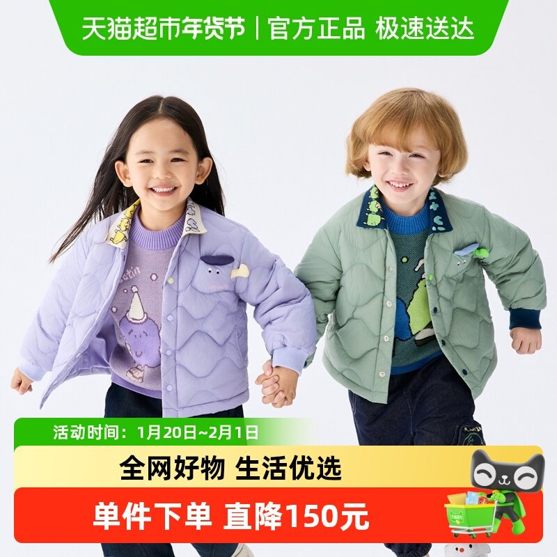 马拉丁儿童羽绒服25冬装新款男童女童螺纹领衬衫型轻薄羽绒服,童装/婴儿装/亲子装,羽绒服,淘宝优惠券,粉丝福利购,淘宝优惠卷