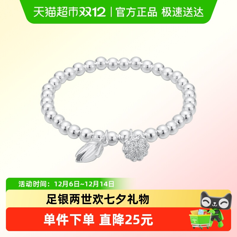 顺钦银楼足银莲心手串