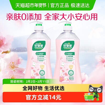 好爸爸除菌除螨洗衣液950g×2瓶