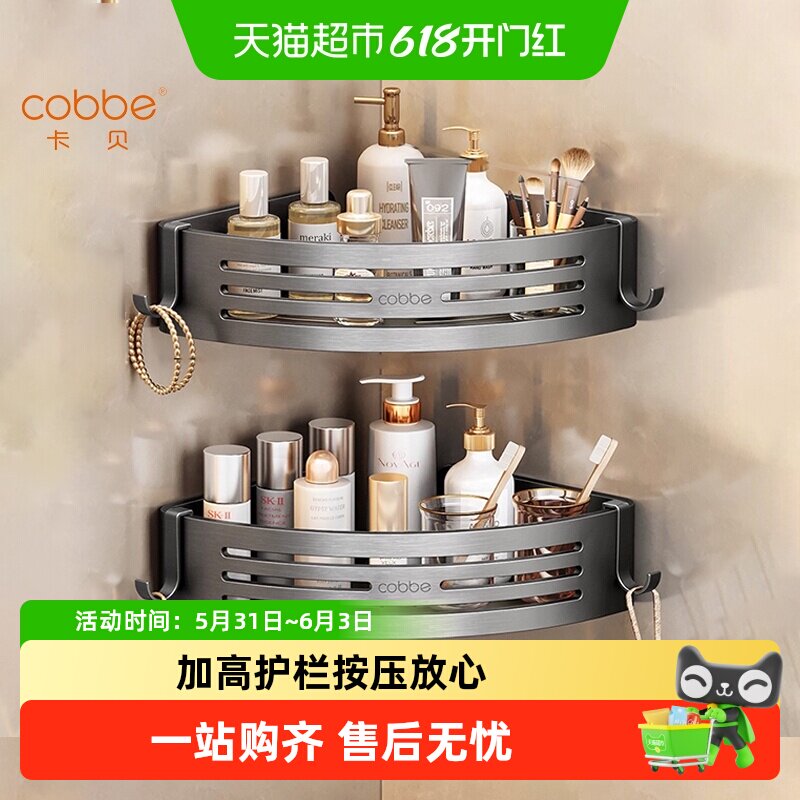 卡贝卫生间置物架免打孔浴室沐浴露枪灰三角架子淋浴房洗手间厕所