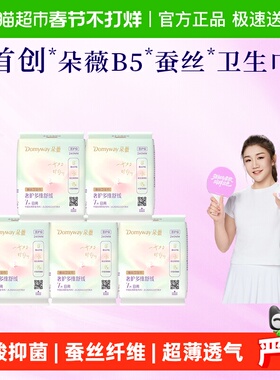 朵薇黄子韬卫生巾240mm35片套装组合超薄透气日用姨妈巾