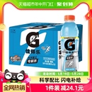 百事可乐佳得乐橙味蓝莓柠檬西柚功能饮料600ml 15瓶补充电解质