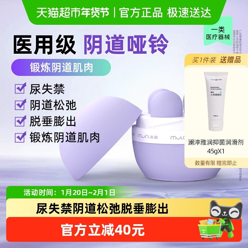 阴道哑铃盆底肌肉康复器凯格尔康复球家用产后训练器漏尿修复沐澜,淘宝优惠券,粉丝福利购,淘宝优惠卷