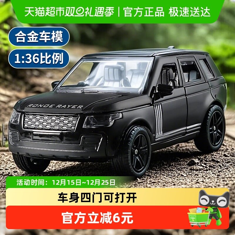 儿童合金汽车模型136路虎模型车