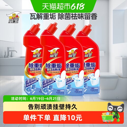 威王洁厕灵去污除菌500g*4瓶