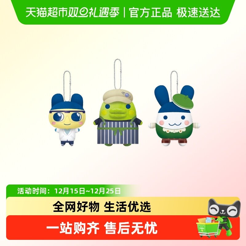 BANDAI万代毛绒挂件玩偶