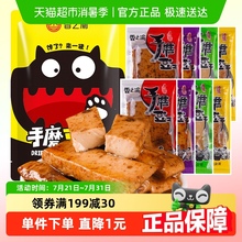 香之渝手磨豆干混合味500g麻辣山椒烧烤五香豆腐干网红休闲小零食