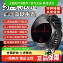 医用级 智能手表健康监测心电图心率血压血氧运动手环检测量仪
