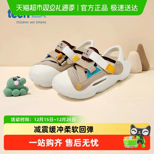 teenmix童鞋洞洞鞋女宝宝溯溪鞋