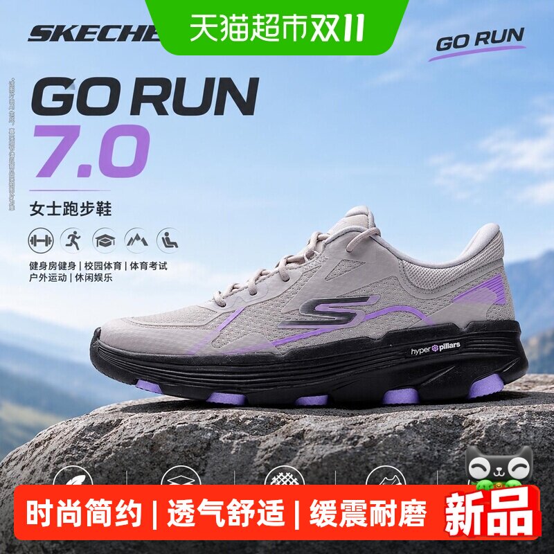 Skechers斯凯奇女子透气舒适跑步鞋时尚简约运动鞋户外轻便训练鞋