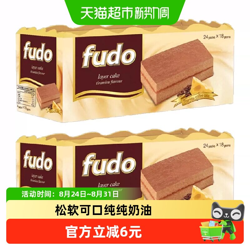 【进口】马来西亚Fudo/福多提拉米苏网红蛋糕432g*2糕点 休闲小食