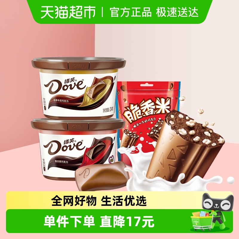 德芙脆香米巧克力234g*2碗+120g