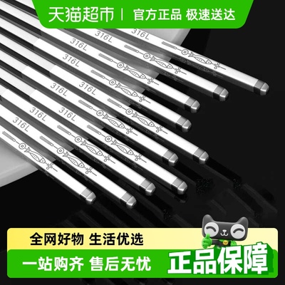 双枪316不锈钢筷年年有余10双