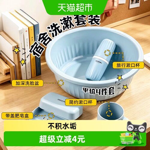 千屿开学季洗漱用品四件套