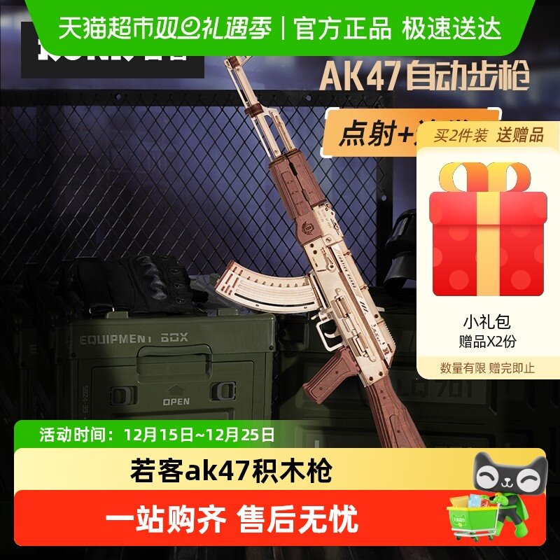 ROKR/若客拼装积木枪立体拼图