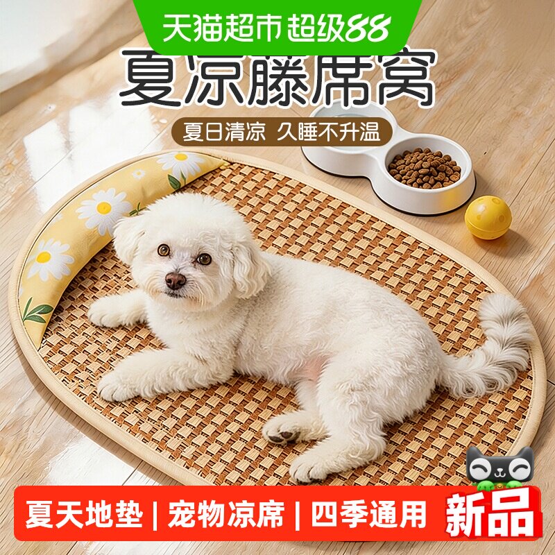 宠物凉席夏天地垫狗窝猫窝冰垫宠物用品小型床垫四季通用冰垫大号