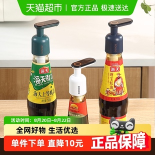 蚝油挤压器家用按压嘴通用泵头海天蚝油瓶神器食品级耗油瓶挤压嘴