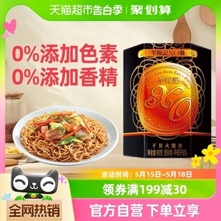 李锦记XO酱80g调料调味料佐料寿司火锅蘸料拌面干拌面拌酒小食