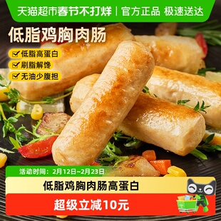 食者道低脂鸡胸肉肠高蛋白低碳水健身代餐零食烤肠