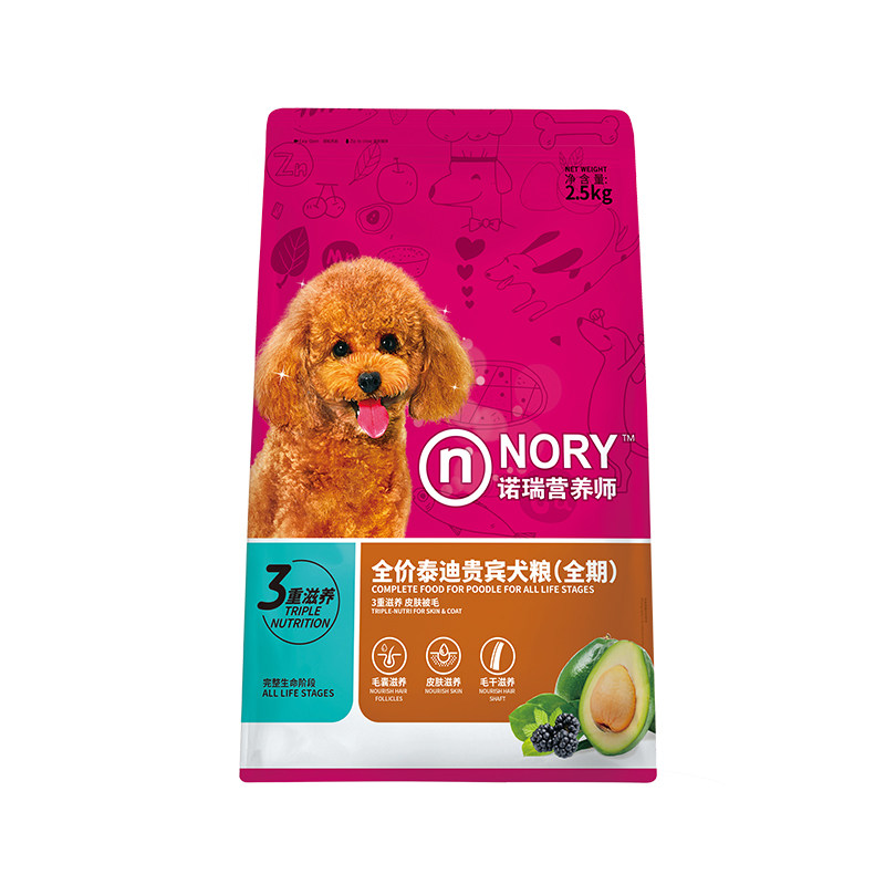 牛油果桑葚全期通用型幼犬全期