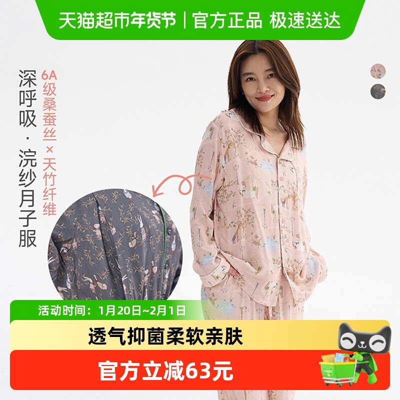 Q21浣纱系列月子服孕妇哺乳睡衣竹纤维蚕丝纱布家居服透气抑菌,童装/婴儿装/亲子装,家居服套装,淘宝优惠券,粉丝福利购,淘宝优惠卷