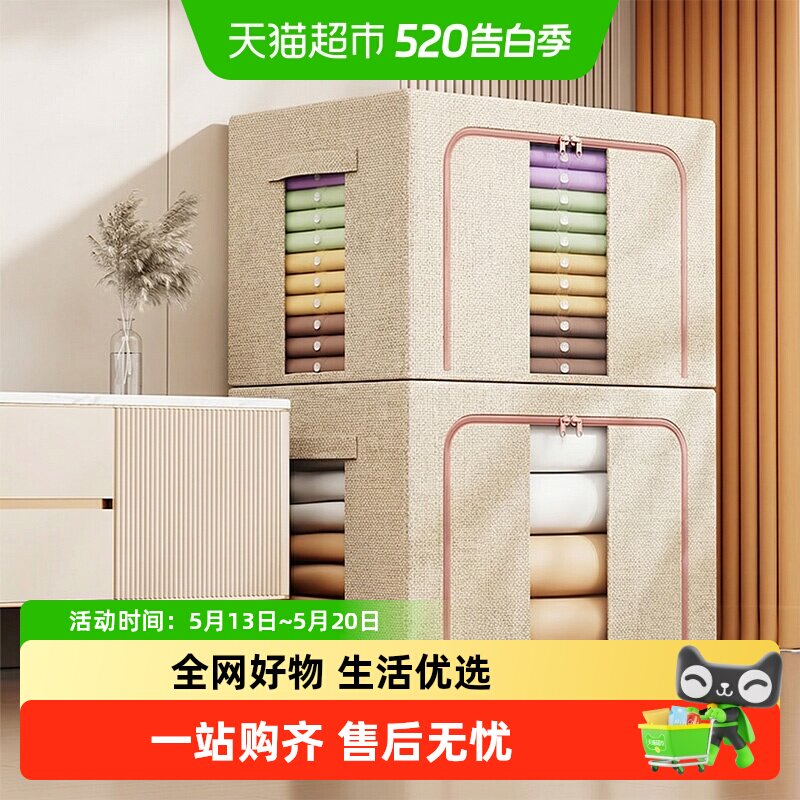 佳帮手衣物收纳箱家用衣服被子布艺仿麻百纳箱衣柜专用折叠整理箱