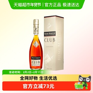 Remy Martin/人头马CLUB350ml 优质香槟区干邑白兰地进口洋酒
