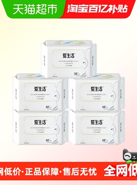 ILife/爱生活日用卫生巾女经期超薄亲肤防漏姨妈巾