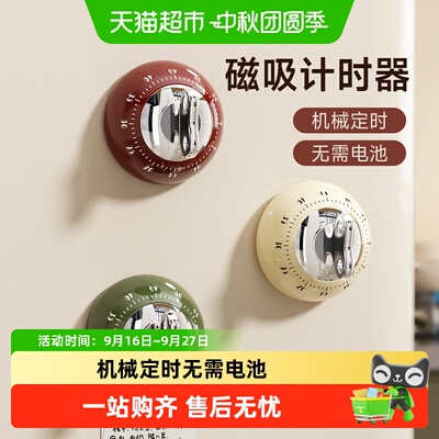 onlycook机械计时器一器多用