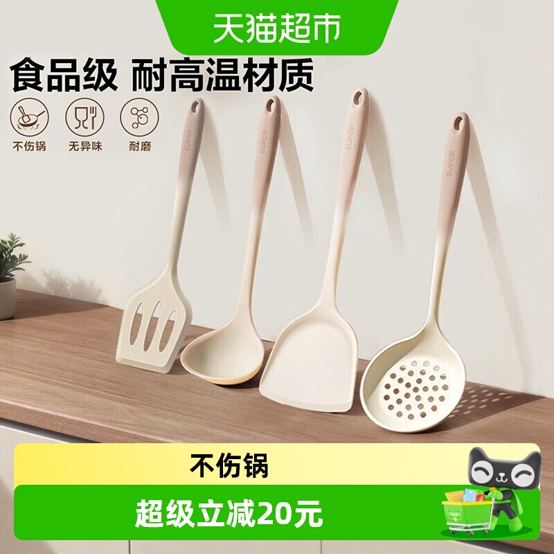 苏泊尔硅胶不粘锅汤勺锅铲套装图片