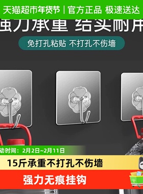 【JD】免打孔挂钩粘胶强力承重墙壁无痕钉衣钩透明粘钩neward