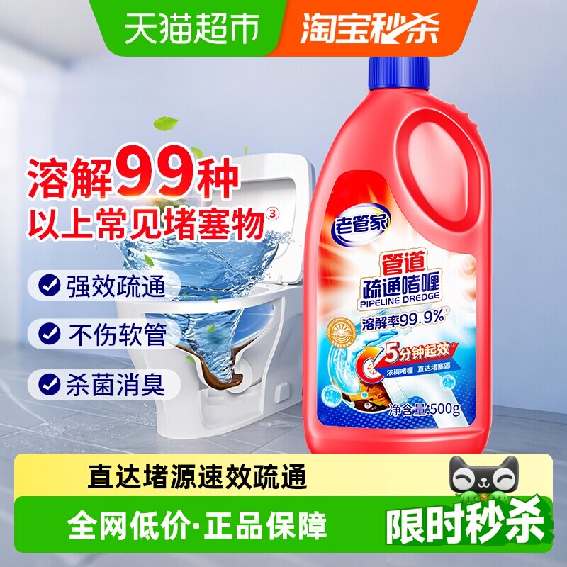�Ϲܼ� �ܵ���ͨ�� 500g ǿ���ܽ�������������������� 16.93Ԫ(������)
