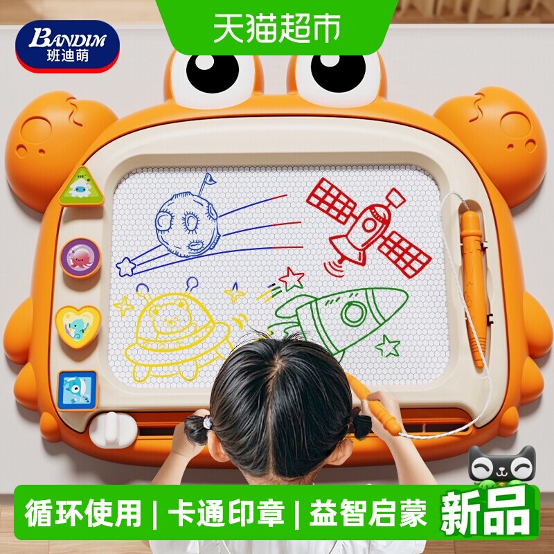 班迪萌家用幼儿磁性一岁宝宝画板图片