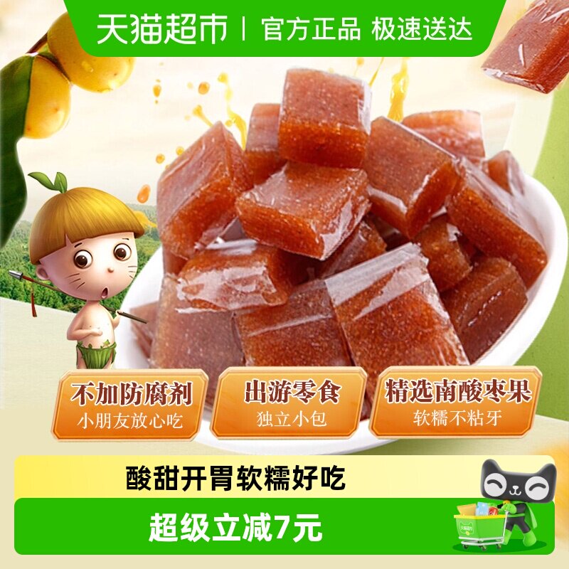 酸弟南酸枣糕酸角糕片500g儿童孕妇酸甜健康零食江西特产