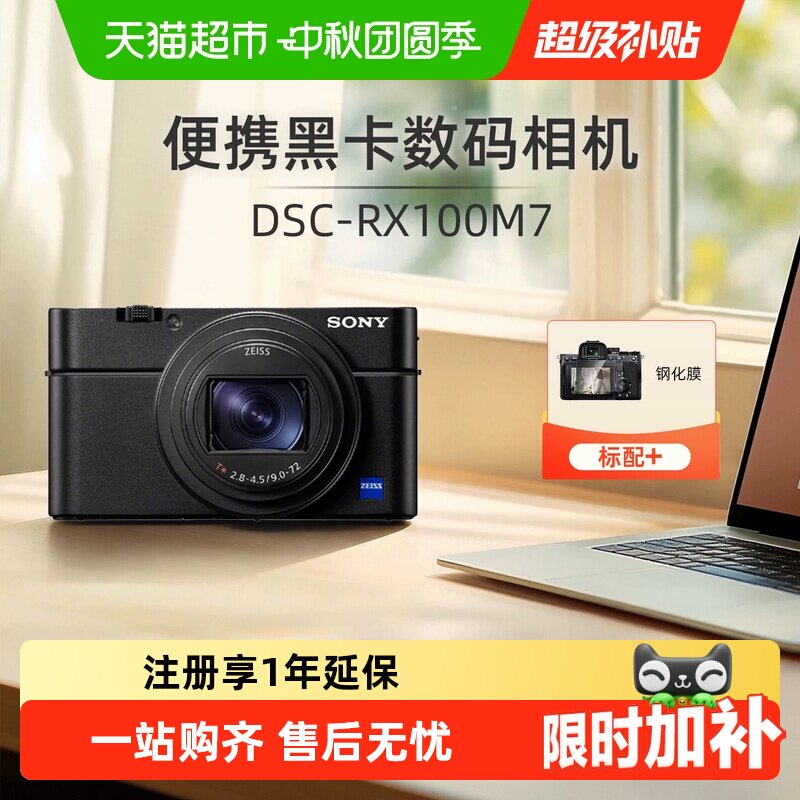 索尼黑卡7实时眼部对焦紧凑变焦图片