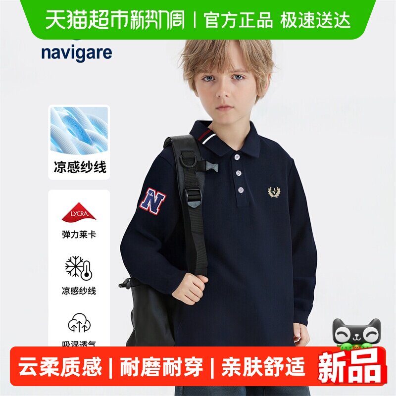 Navigare意大利小帆船男童长袖翻领T恤中大童POLO衫春秋款上衣