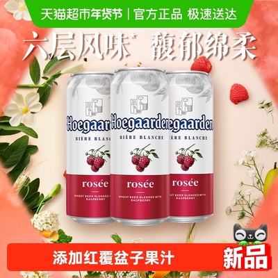 福佳啤酒500ml×3听×1组