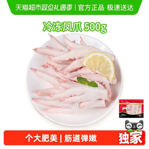 Tyson/泰森冷冻鸡凤爪