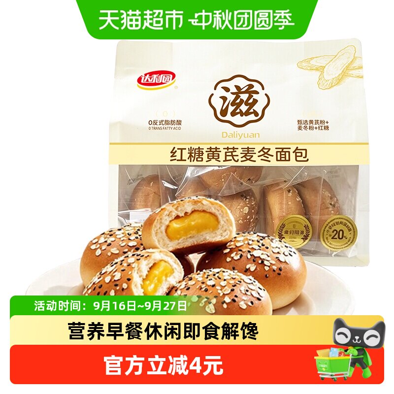 达利园红糖黄芪麦冬面包