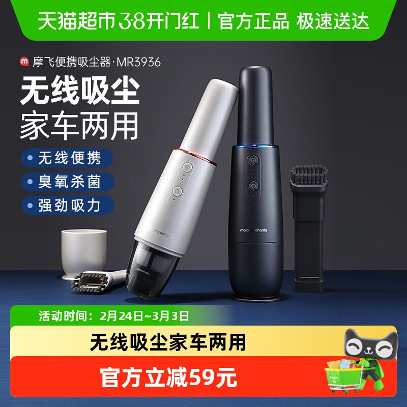 摩飞车载吸尘器无线充电手持式吸尘器MR3936大吸力家用小型二合一