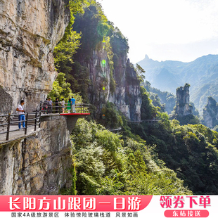 宜昌旅游长阳清江方山玻璃栈道纯玩无购物品质一日游