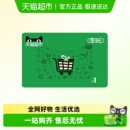 电子卡 享淘卡1元 面额