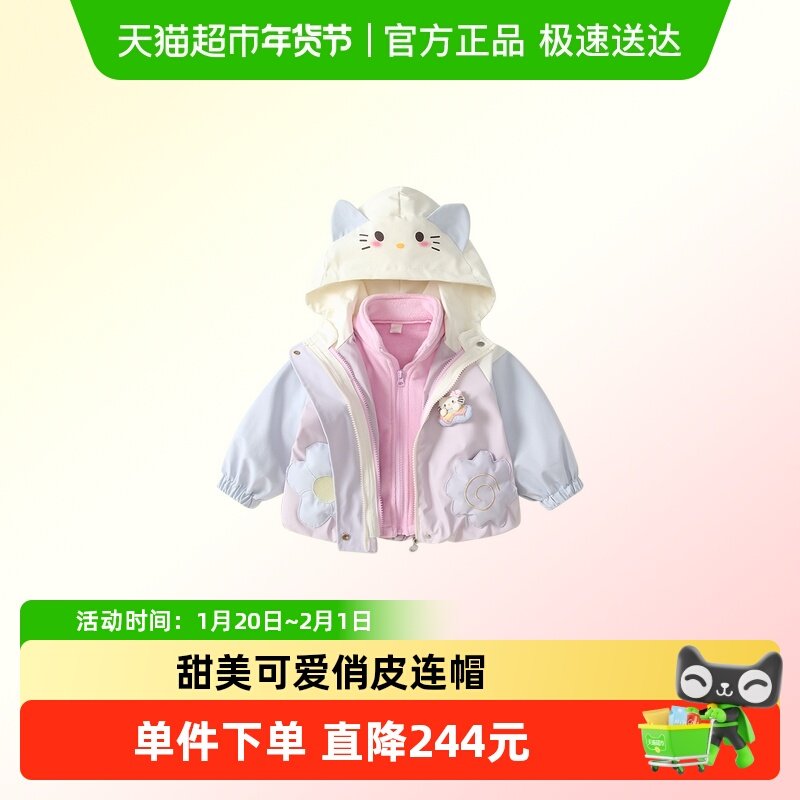 女童连帽外套秋装2025新款洋气儿童防风衣三合一宝宝衣服保暖秋冬,童装/婴儿装/亲子装,普通外套,淘宝优惠券,粉丝福利购,淘宝优惠卷