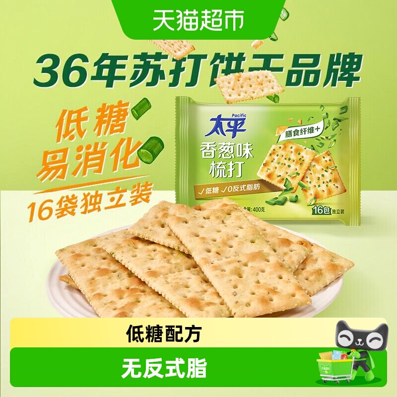 太平香葱味苏打饼干低糖易消化图片