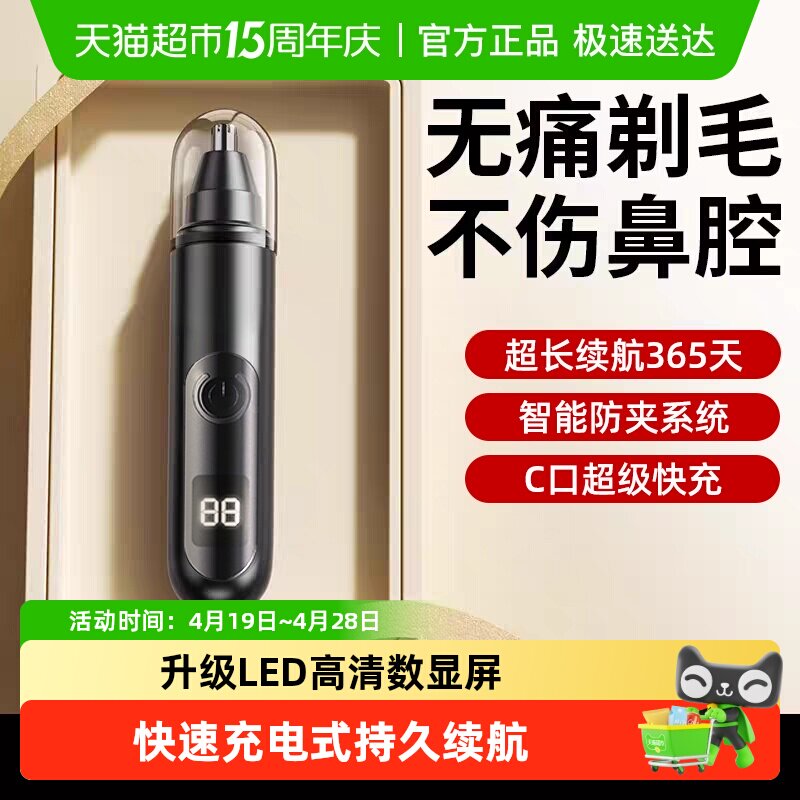 包邮电动鼻毛修剪器男士充电式清理鼻孔剃刮毛去鼻毛神器男女通用